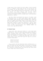 NETWORK 기초 3 레포트-3
