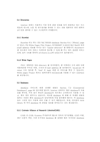 NETWORK 기초 3 레포트-4