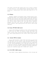 NETWORK 기초 3 레포트-5