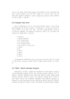 NETWORK 기초 3 레포트-6