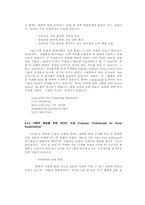 NETWORK 기초 3 레포트-20