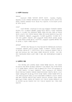 NETWORK 기초1 레포트-4