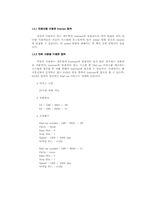 NETWORK 기초1 레포트-5