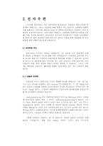 NETWORK 기초1 레포트-9