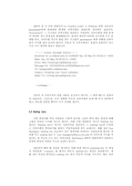 NETWORK 기초1 레포트-16