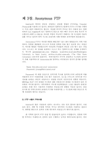 NETWORK 기초1 레포트-20