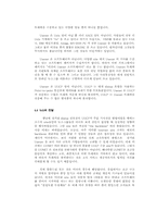 NETWORK 기초2(Usenet News)-3