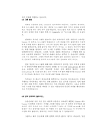 NETWORK 기초2(Usenet News)-4