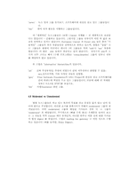NETWORK 기초2(Usenet News)-7