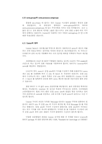 NETWORK 기초2(Usenet News)-8