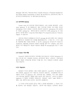 NETWORK 기초2(Usenet News)-9