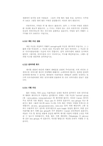 NETWORK 기초2(Usenet News)-10