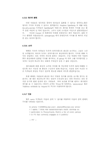 NETWORK 기초2(Usenet News)-11