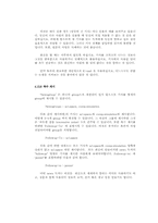 NETWORK 기초2(Usenet News)-12