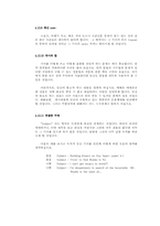 NETWORK 기초2(Usenet News)-13