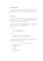 NETWORK 기초2(Usenet News)-15