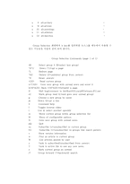 NETWORK 기초2(Usenet News)-16