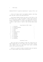 NETWORK 기초2(Usenet News)-17