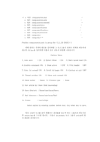 NETWORK 기초2(Usenet News)-19