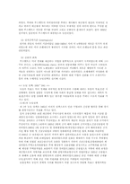 NEW DEAL 정책 레포트-2