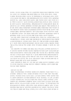 NEW DEAL 정책 레포트-3