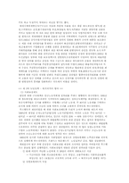 NEW DEAL 정책 레포트-4