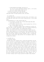 NEW DEAL 정책 레포트-5