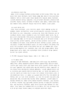 NEW DEAL 정책 레포트-6