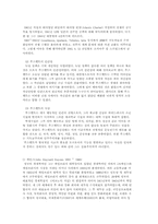 NEW DEAL 정책 레포트-7