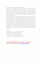 NEW DEAL 정책 레포트-8