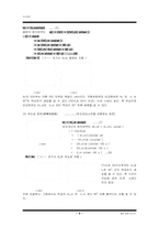 RLC 회로에 대하여-2