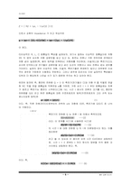 RLC 회로에 대하여-5