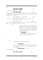 RLC 회로에 대하여-6