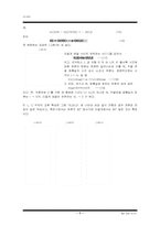 RLC 회로에 대하여-7