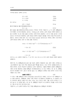 RLC 회로에 대하여-8