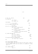 RLC 회로에 대하여-9