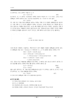 RLC 회로에 대하여-10