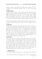 skinner의 수업이론-4