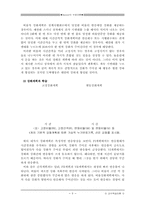 skinner의 수업이론-9