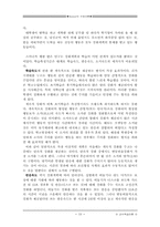 skinner의 수업이론-10