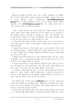 skinner의 수업이론-13