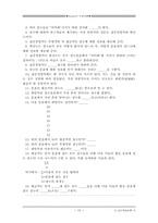 skinner의 수업이론-15