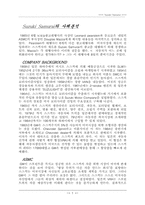 Suzuki Samurai의 사례분석-1