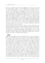 Suzuki Samurai의 사례분석-2