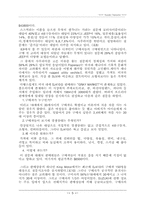 Suzuki Samurai의 사례분석-5
