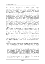 Suzuki Samurai의 사례분석-6