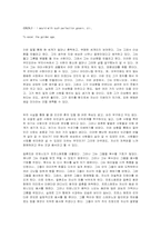 Tempest에서 살펴본 인간의 본성-9