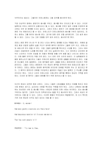Tempest에서 살펴본 인간의 본성-10