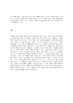 Tempest에서 살펴본 인간의 본성-11