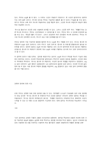 The Concept of Education-2